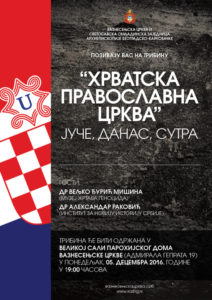 plakat-hrvatska-pravoslavna-crkva-d198uce-danas-sutra